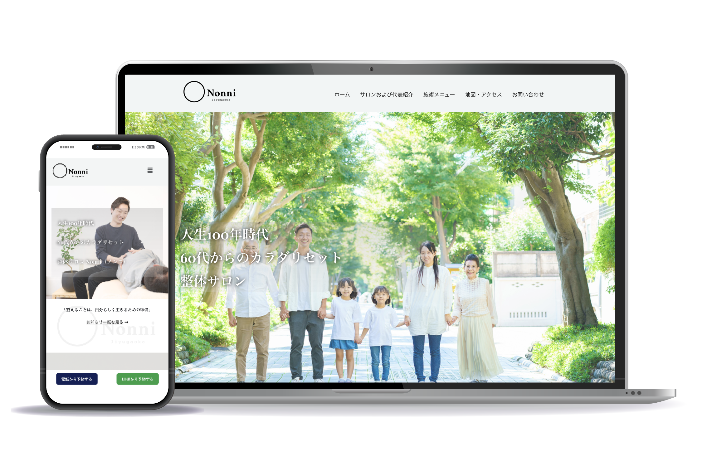 Nonni整体サロン