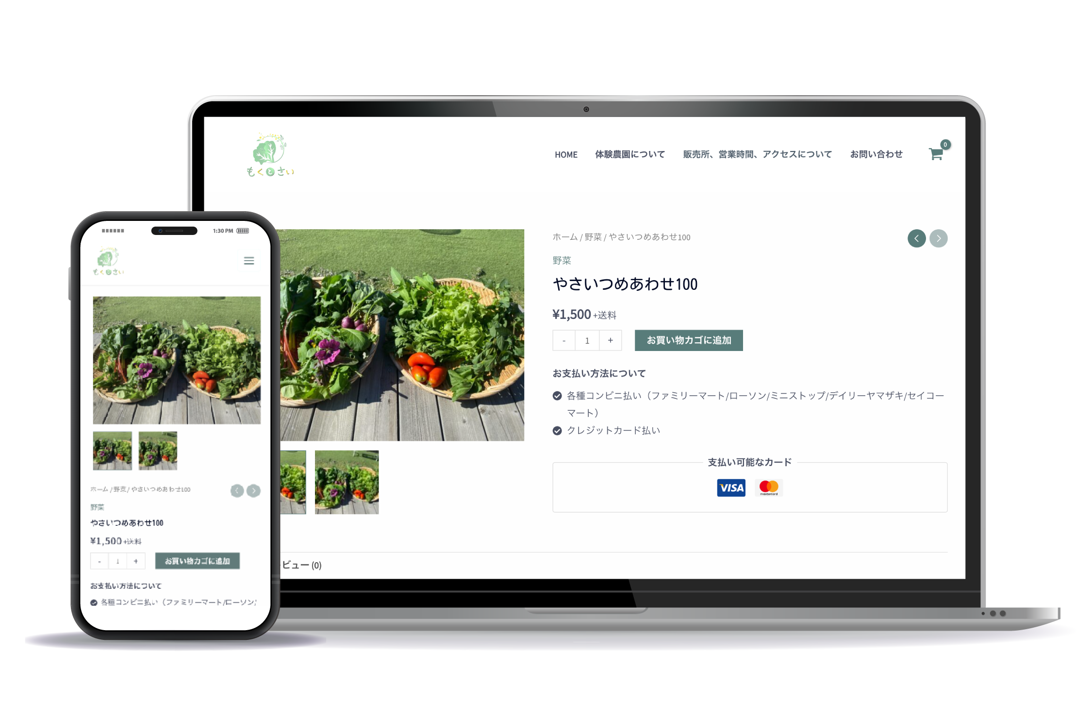 もくとさい農園