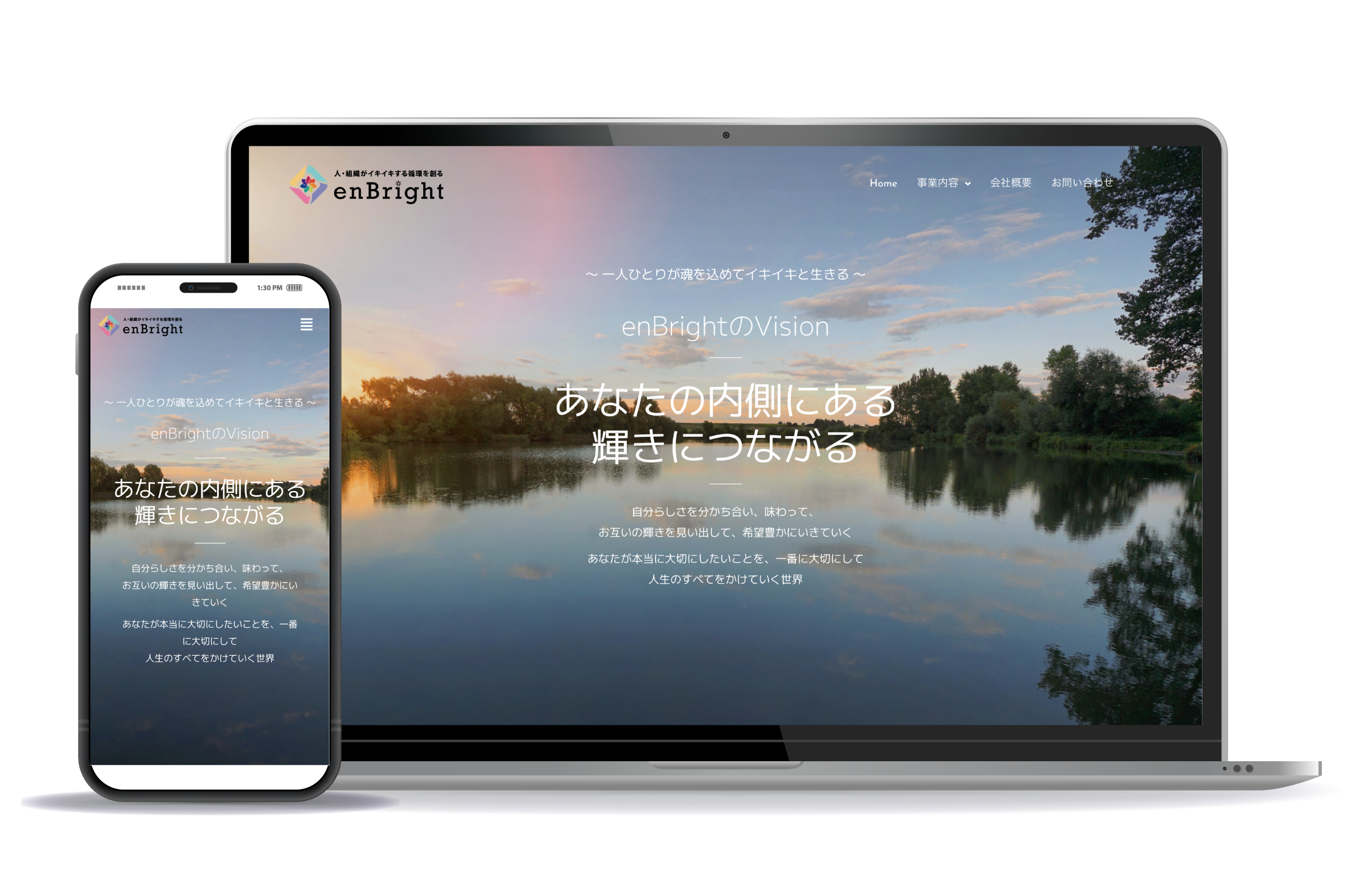 株式会社EnBright