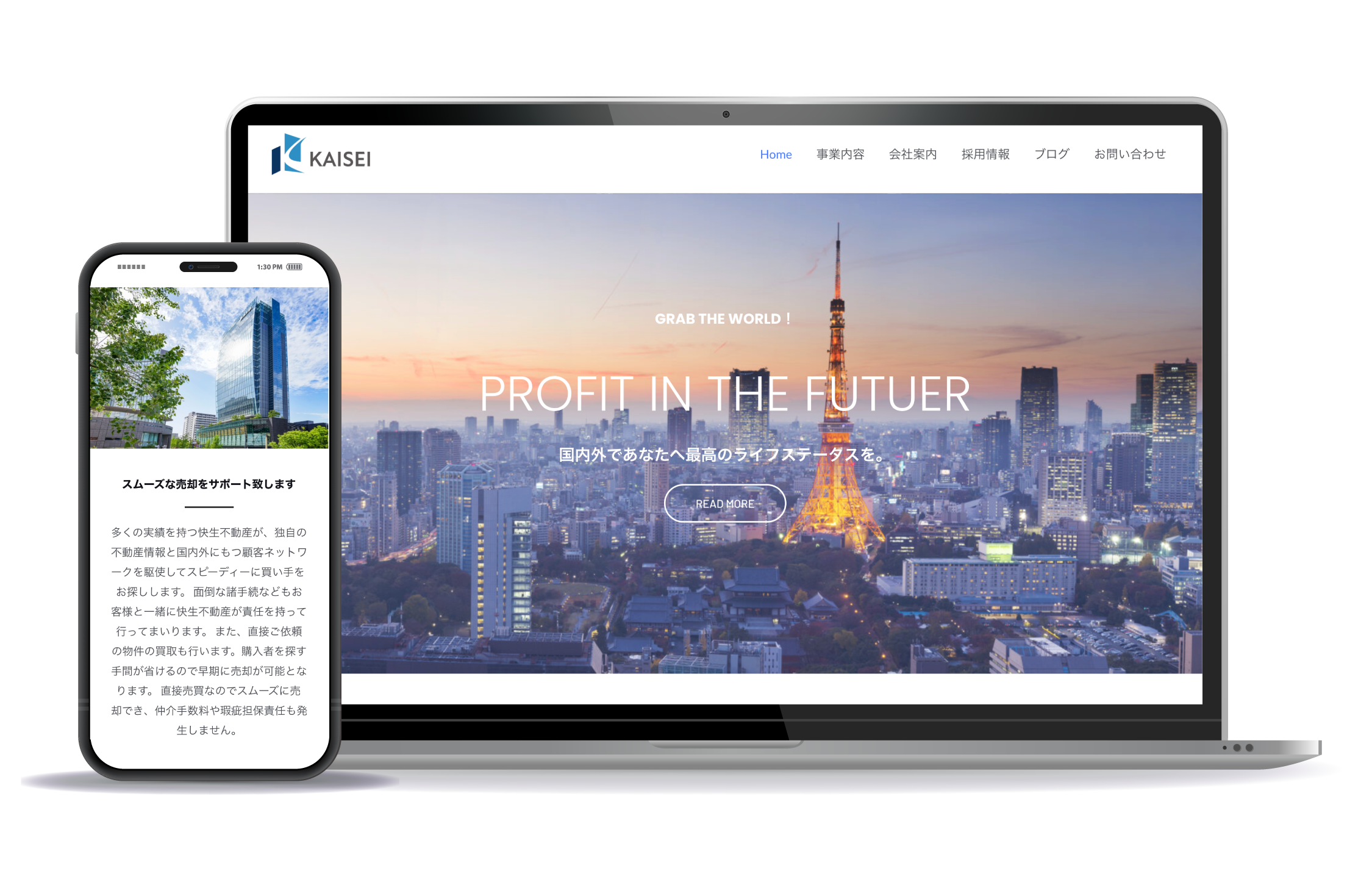 株式会社快生不動産