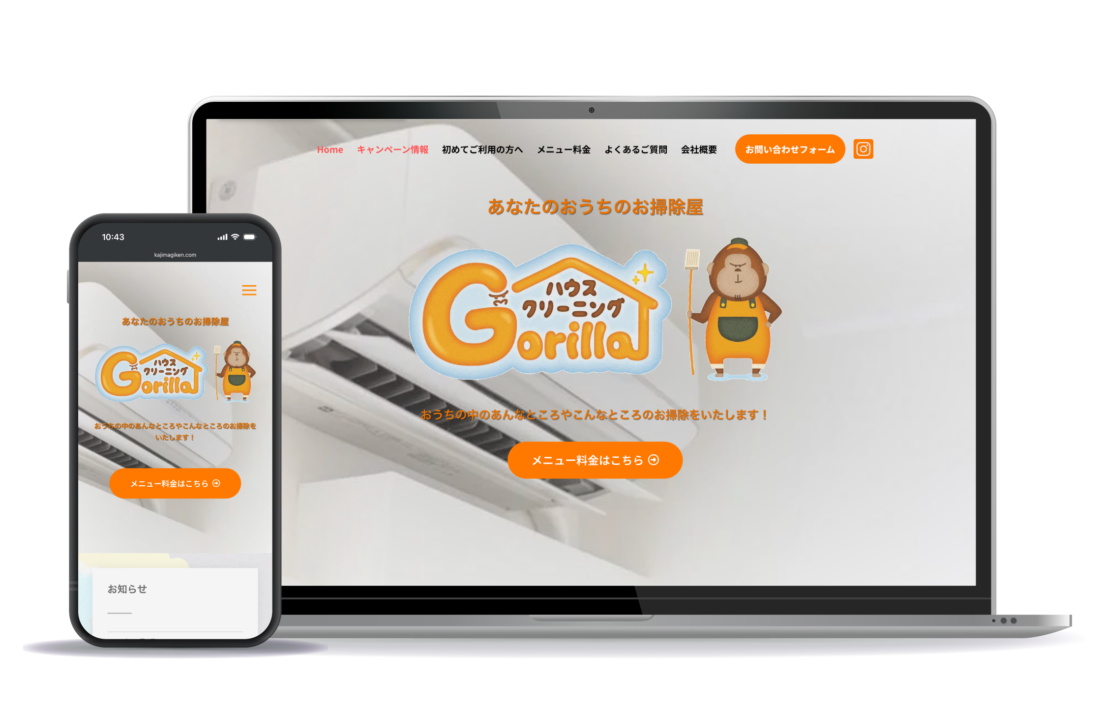 株式会社梶間技研