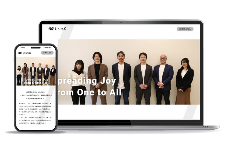 株式会社Unitex（採用ページ）