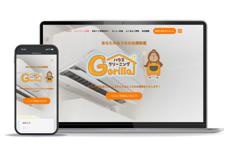 株式会社梶間技研