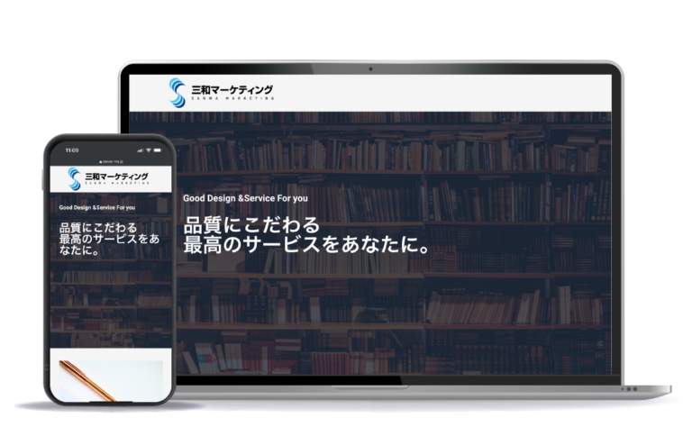 株式会社三和マーケティング