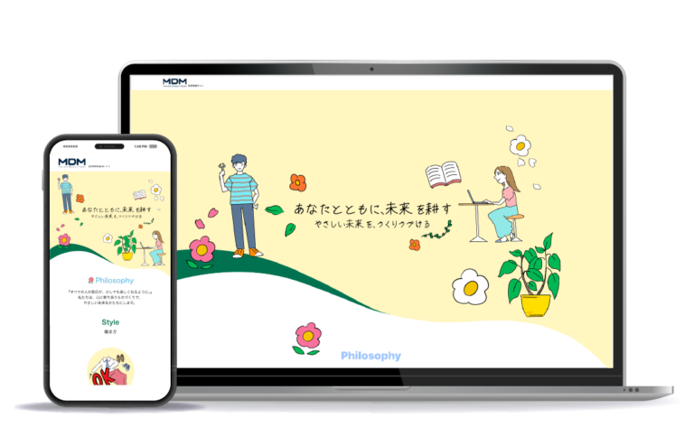採用サイト（就労継続支援B型事業所）