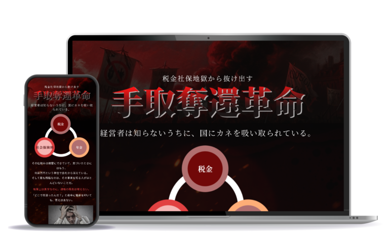 合同会社フィット様セミナーLP